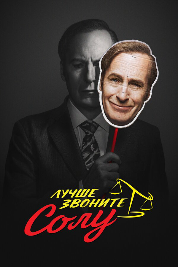 Постер сериала